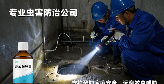 专业灭蚊设备_专业灭蚊子_专业灭蚊